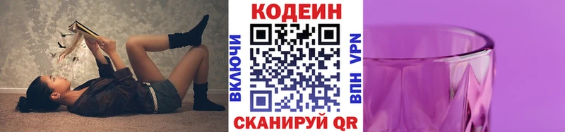 Купить где  Чишмы  Кодеин напиток Lean (лин) 