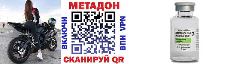 МЕТАДОН VHQ  Купить  Чишмы 